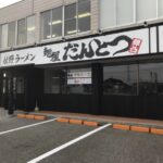 ラーメン店改装